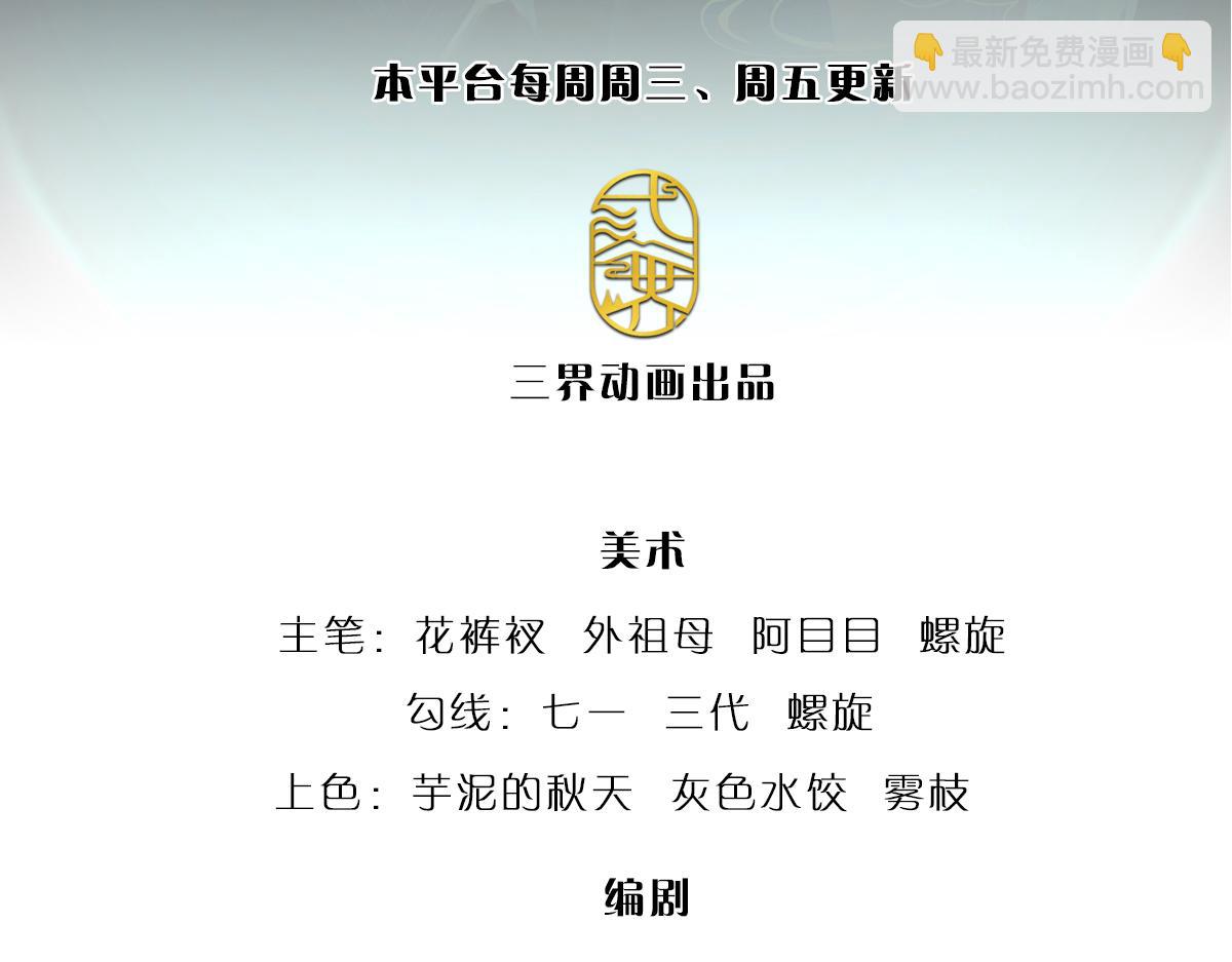 🍵被困百万年：弟子遍布诸天万界 第369话 家主前来，亲自赎人 第3页