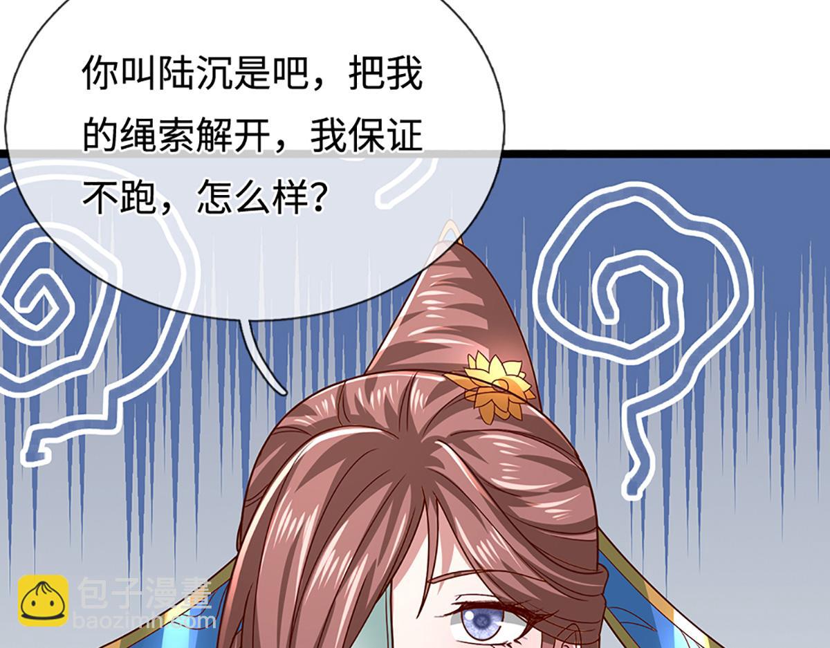 🍵被困百万年：弟子遍布诸天万界 第369话 家主前来，亲自赎人 第30页