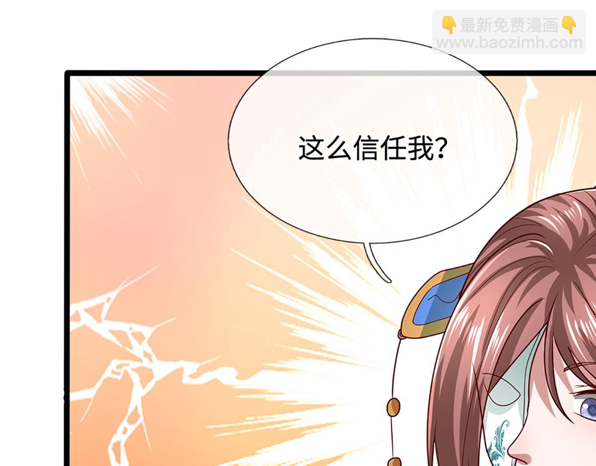 🍵被困百万年：弟子遍布诸天万界 第369话 家主前来，亲自赎人 第38页