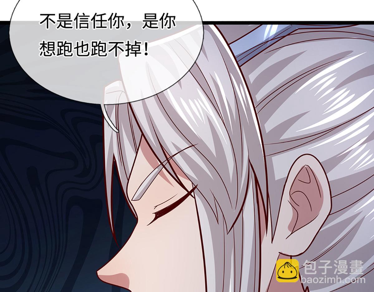 🍵被困百万年：弟子遍布诸天万界 第369话 家主前来，亲自赎人 第41页