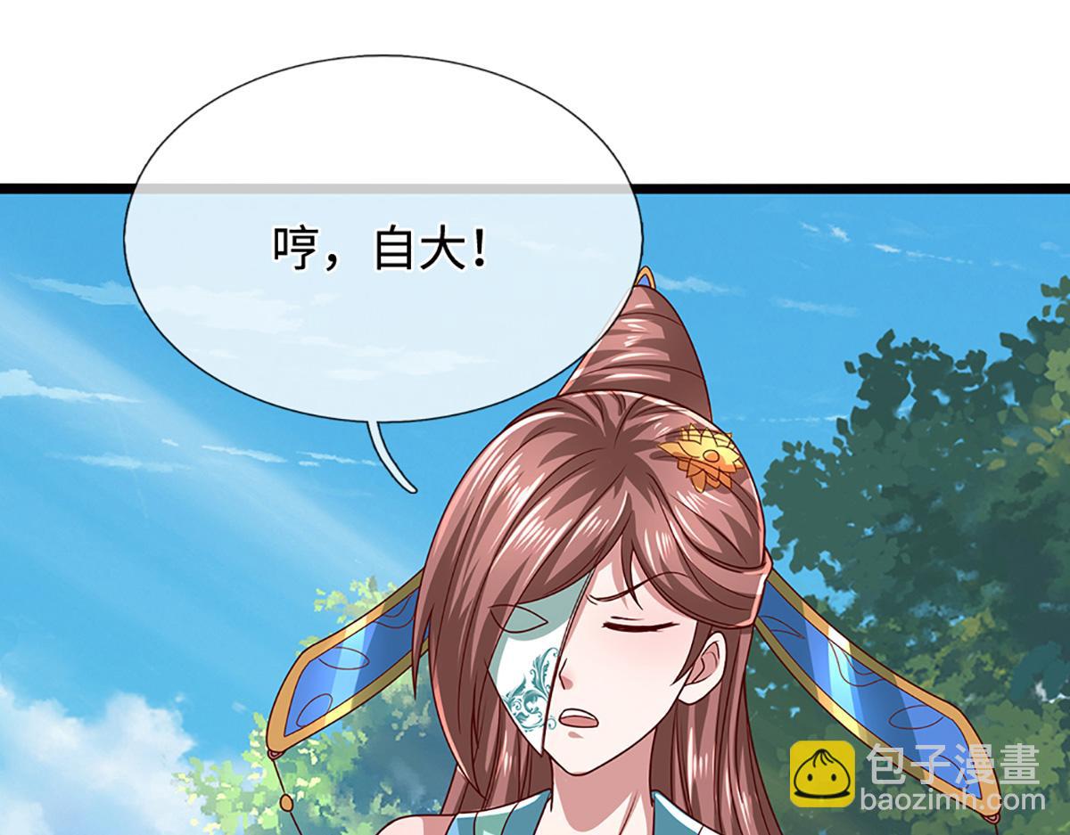 🍵被困百万年：弟子遍布诸天万界 第369话 家主前来，亲自赎人 第43页