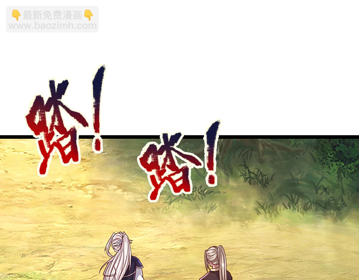 🍵被困百万年：弟子遍布诸天万界 第369话 家主前来，亲自赎人 第5页