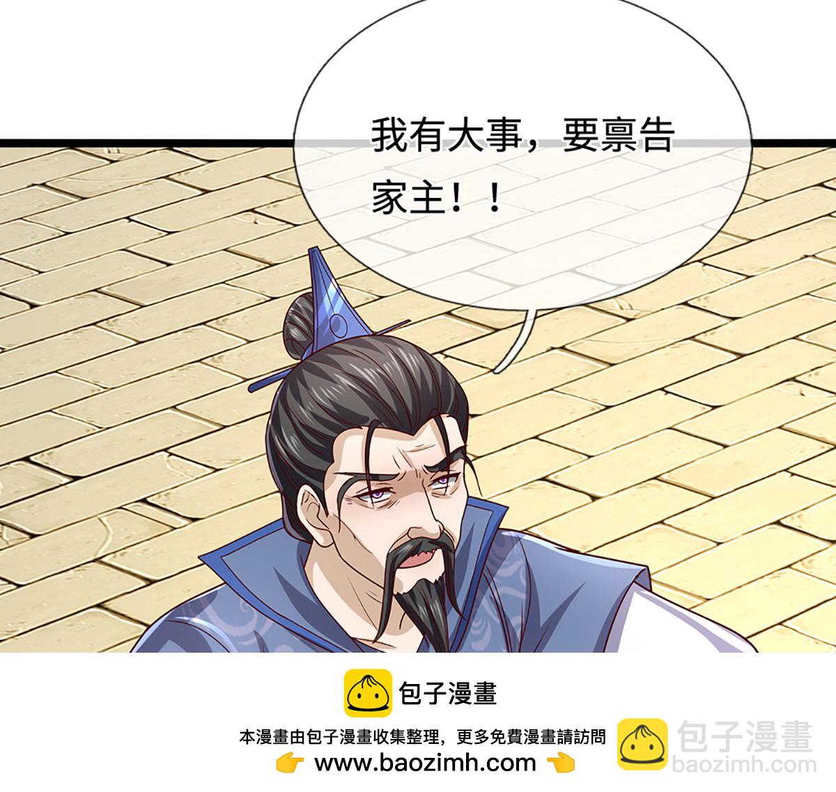🍵被困百万年：弟子遍布诸天万界 第369话 家主前来，亲自赎人 第50页