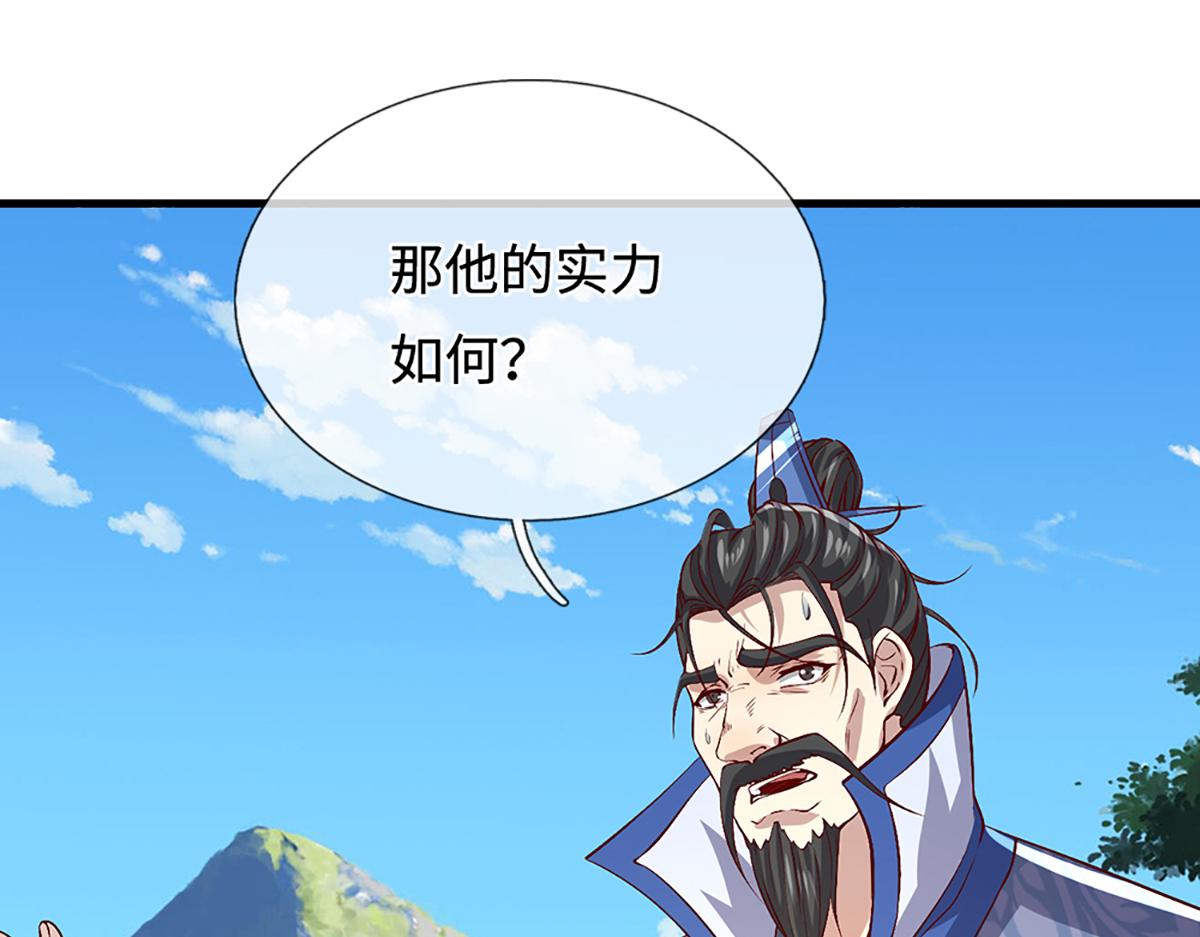 🍵被困百万年：弟子遍布诸天万界 第371话 老祖出马，一个顶俩 第14页