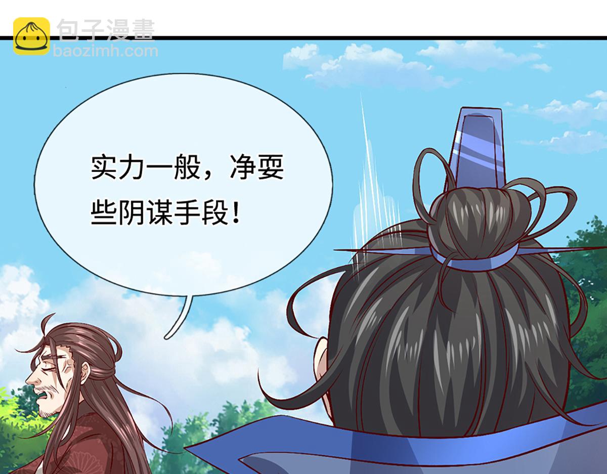 🍵被困百万年：弟子遍布诸天万界 第371话 老祖出马，一个顶俩 第16页