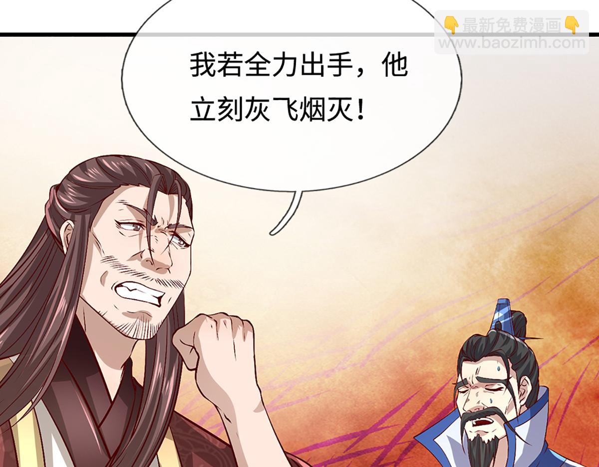 🍵被困百万年：弟子遍布诸天万界 第371话 老祖出马，一个顶俩 第18页
