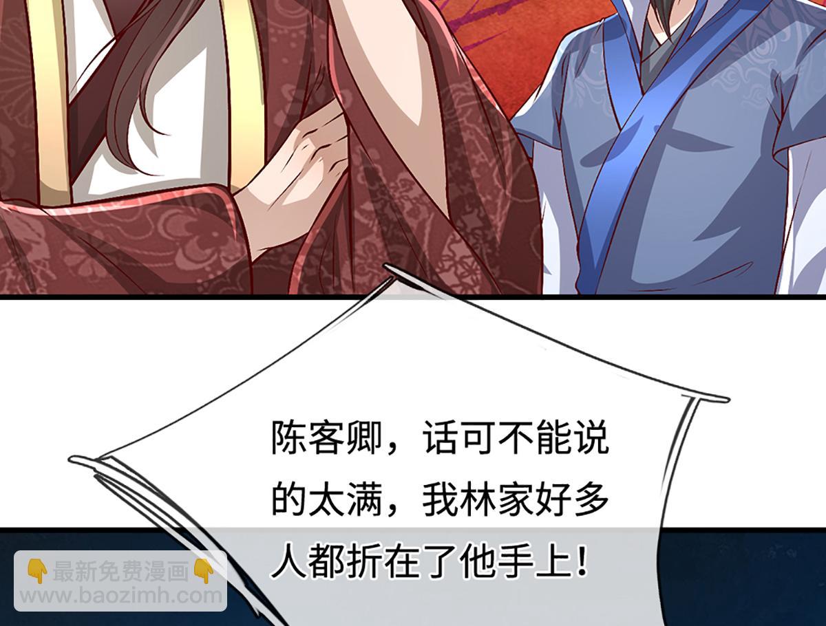 🍵被困百万年：弟子遍布诸天万界 第371话 老祖出马，一个顶俩 第19页