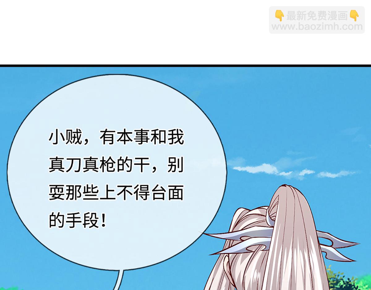 🍵被困百万年：弟子遍布诸天万界 第371话 老祖出马，一个顶俩 第23页