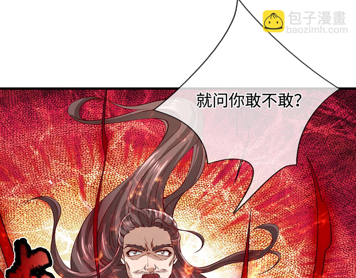 🍵被困百万年：弟子遍布诸天万界 第371话 老祖出马，一个顶俩 第26页