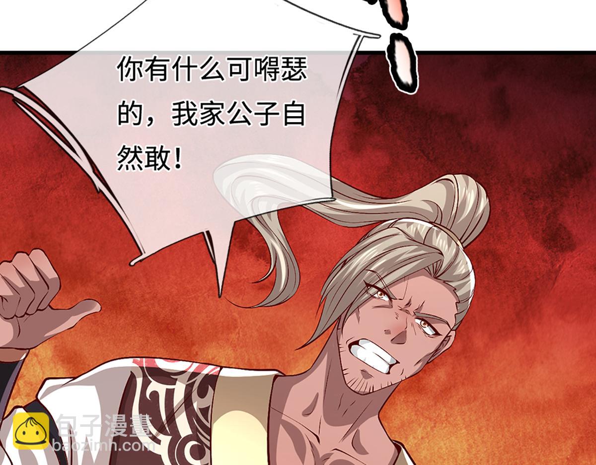 🍵被困百万年：弟子遍布诸天万界 第371话 老祖出马，一个顶俩 第29页