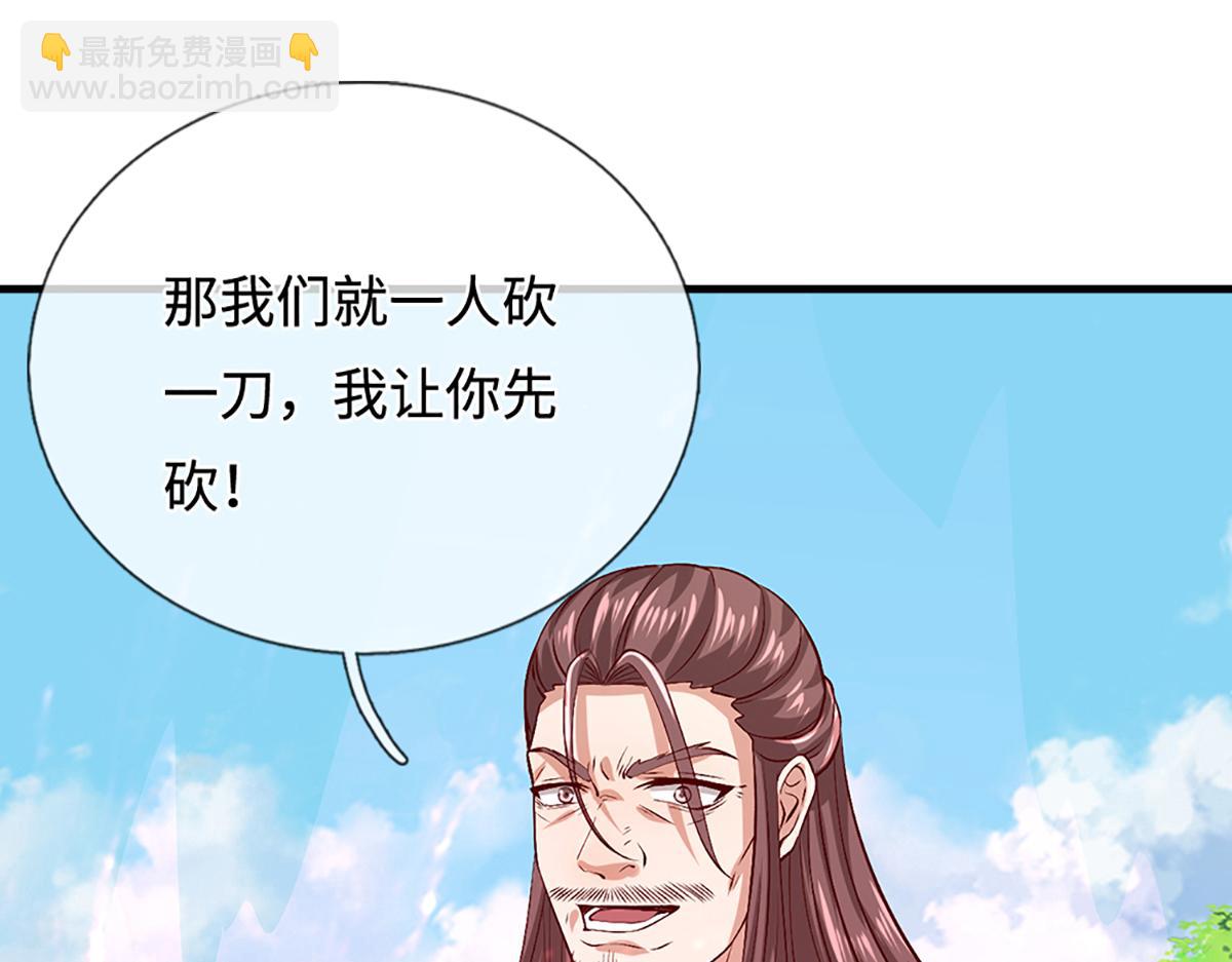 🍵被困百万年：弟子遍布诸天万界 第371话 老祖出马，一个顶俩 第31页
