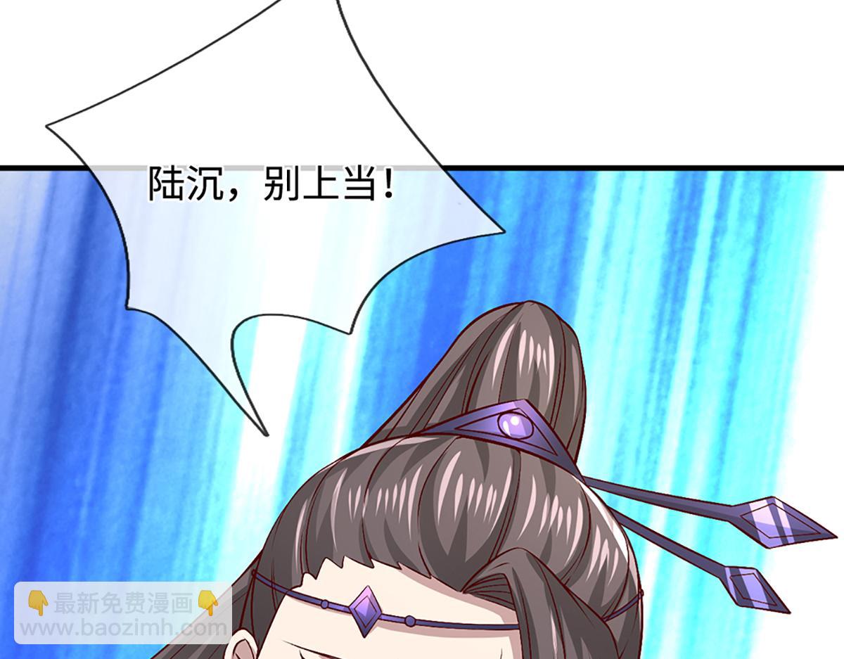 🍵被困百万年：弟子遍布诸天万界 第371话 老祖出马，一个顶俩 第34页