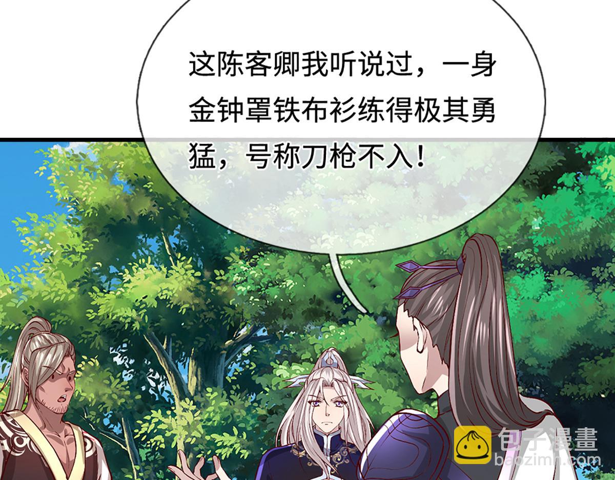 🍵被困百万年：弟子遍布诸天万界 第371话 老祖出马，一个顶俩 第36页