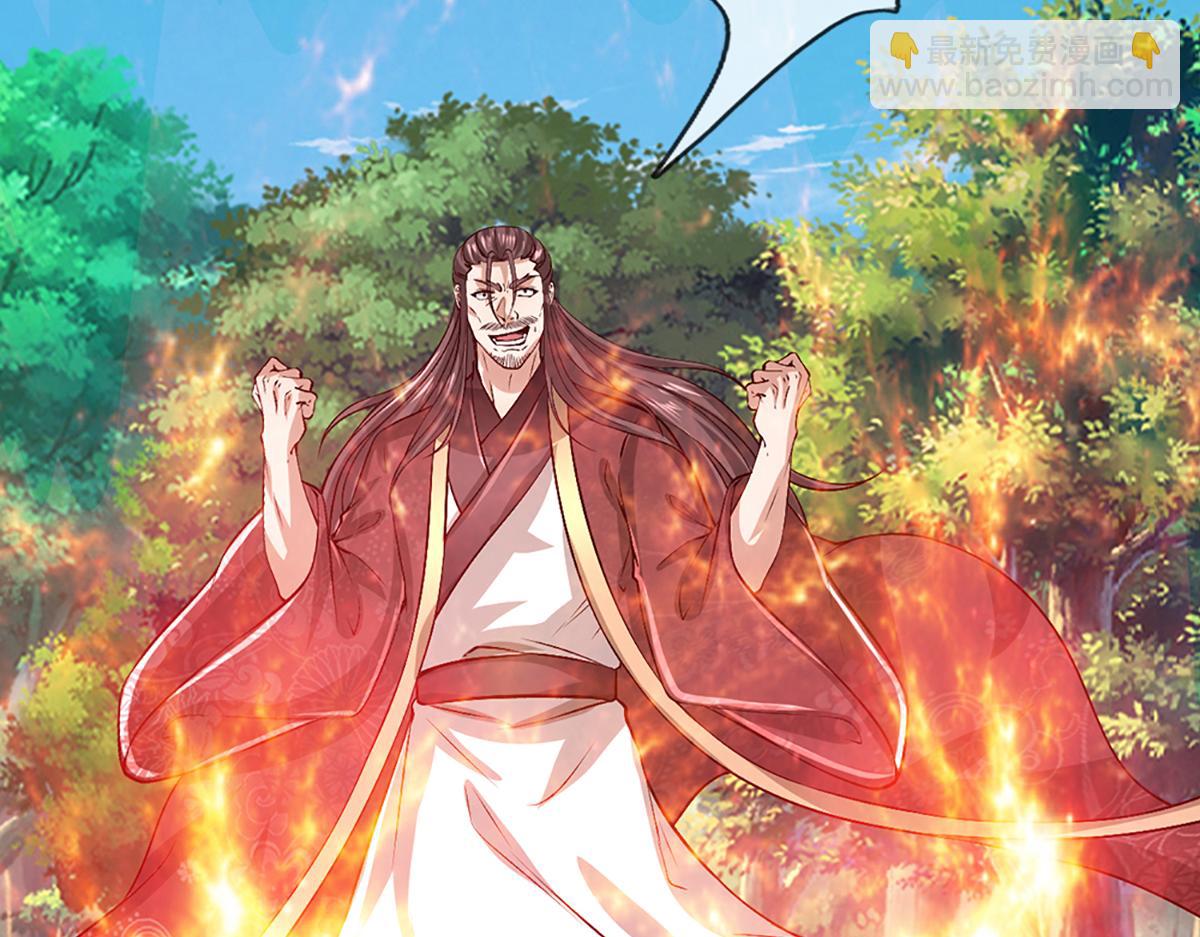 🍵被困百万年：弟子遍布诸天万界 第371话 老祖出马，一个顶俩 第40页