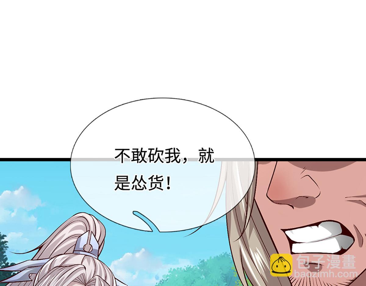 🍵被困百万年：弟子遍布诸天万界 第371话 老祖出马，一个顶俩 第42页
