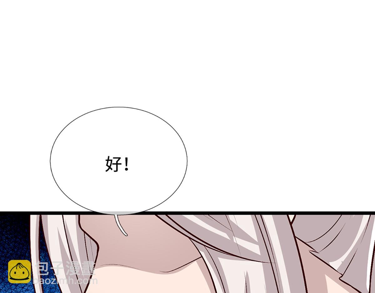 🍵被困百万年：弟子遍布诸天万界 第371话 老祖出马，一个顶俩 第44页
