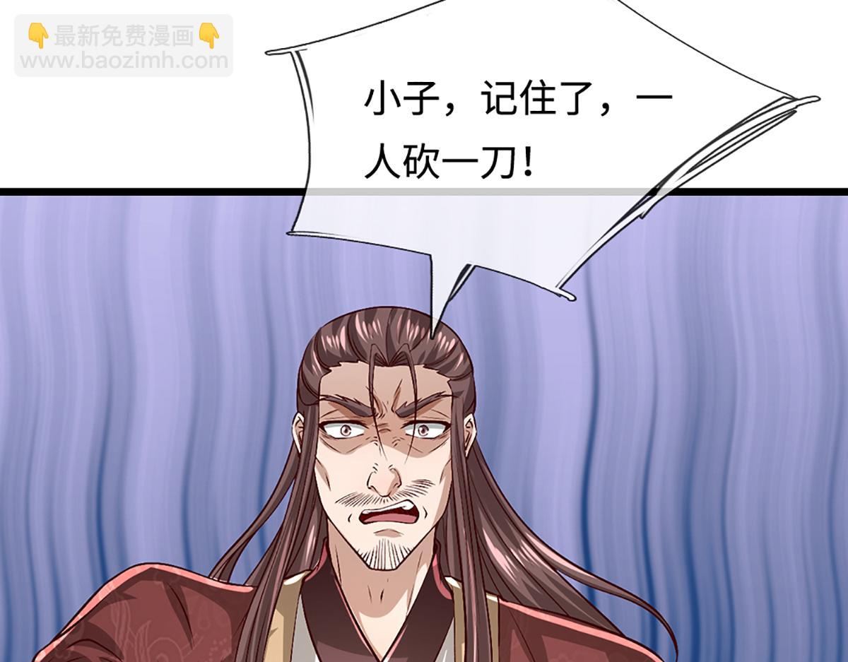 🍵被困百万年：弟子遍布诸天万界 第371话 老祖出马，一个顶俩 第49页
