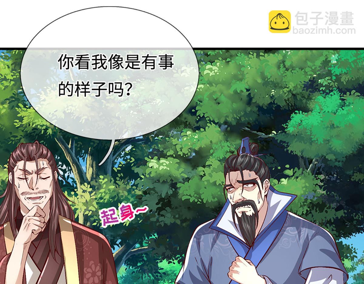 🍵被困百万年：弟子遍布诸天万界 第371话 老祖出马，一个顶俩 第9页