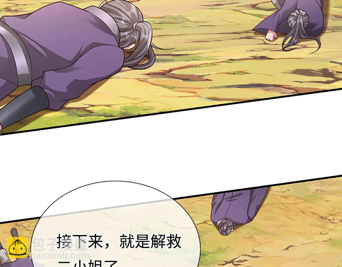🍵被困百万年：弟子遍布诸天万界 第373话 合守抱一，心归乾坤 第15页