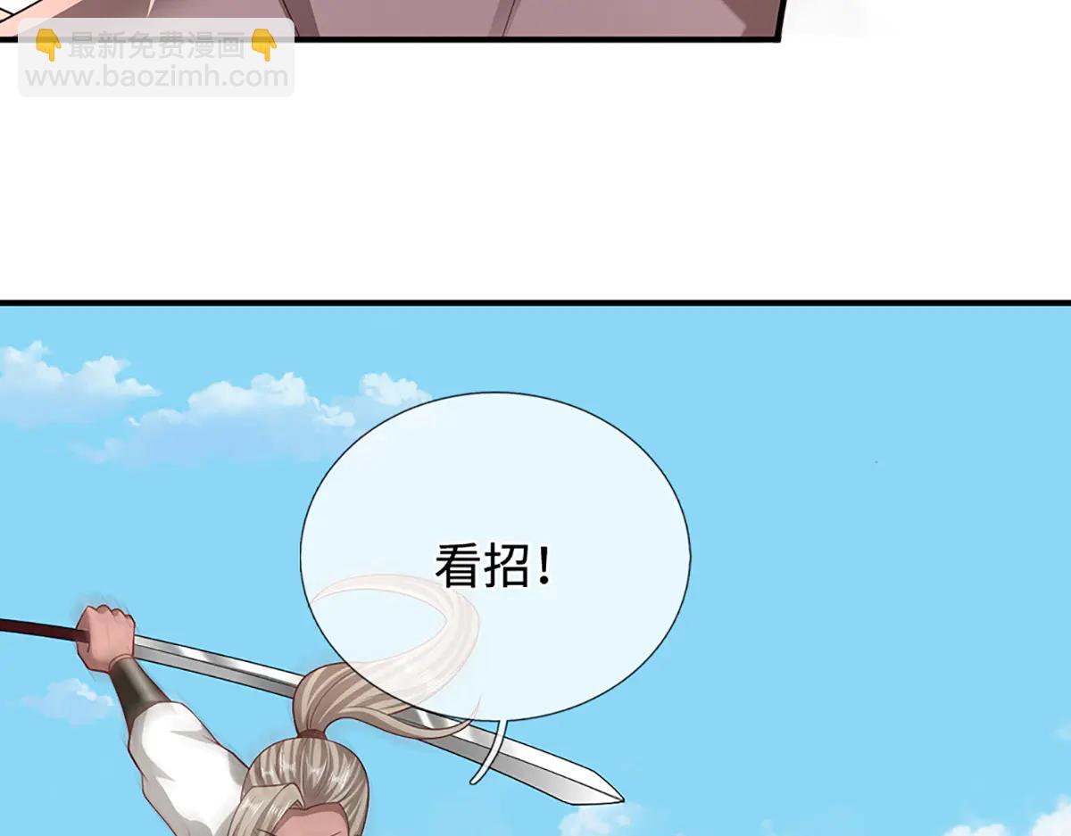 🍵被困百万年：弟子遍布诸天万界 第373话 合守抱一，心归乾坤 第19页