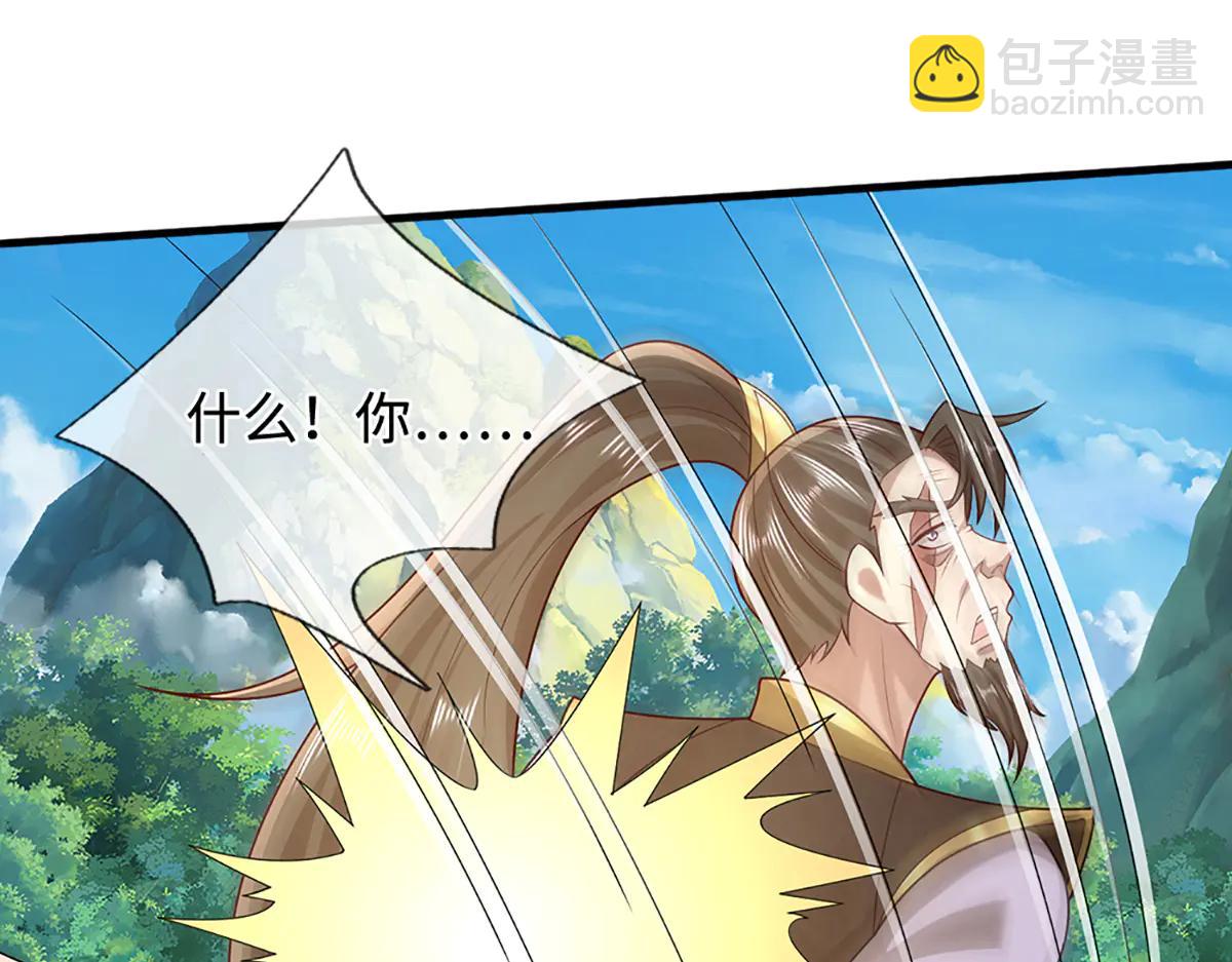 🍵被困百万年：弟子遍布诸天万界 第373话 合守抱一，心归乾坤 第22页
