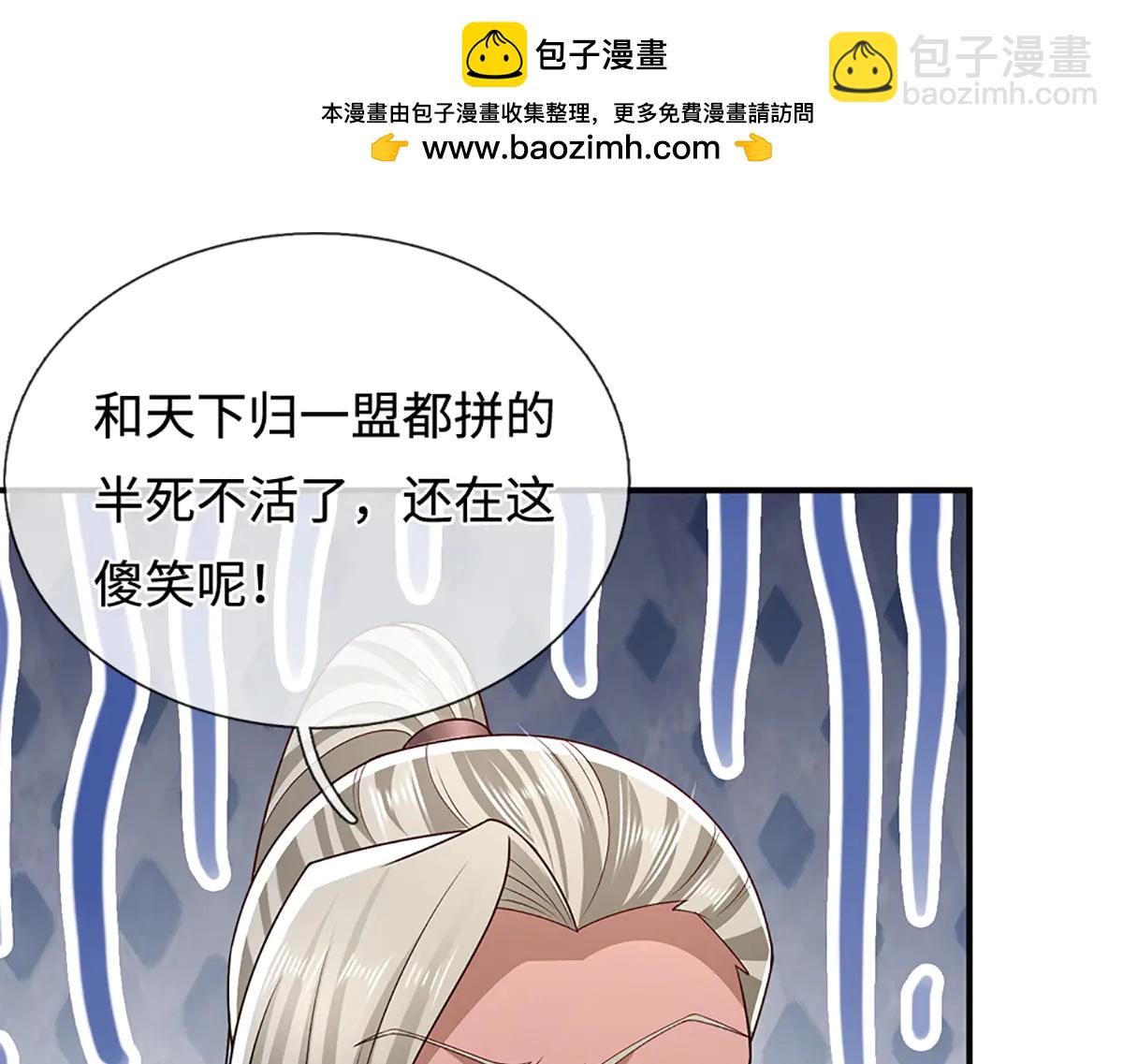 🍵被困百万年：弟子遍布诸天万界 第373话 合守抱一，心归乾坤 第26页