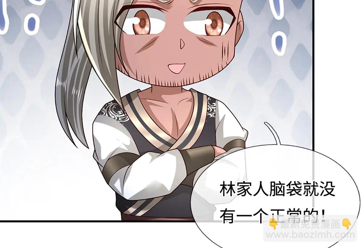 🍵被困百万年：弟子遍布诸天万界 第373话 合守抱一，心归乾坤 第27页
