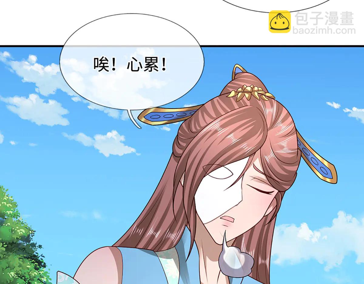 🍵被困百万年：弟子遍布诸天万界 第373话 合守抱一，心归乾坤 第28页