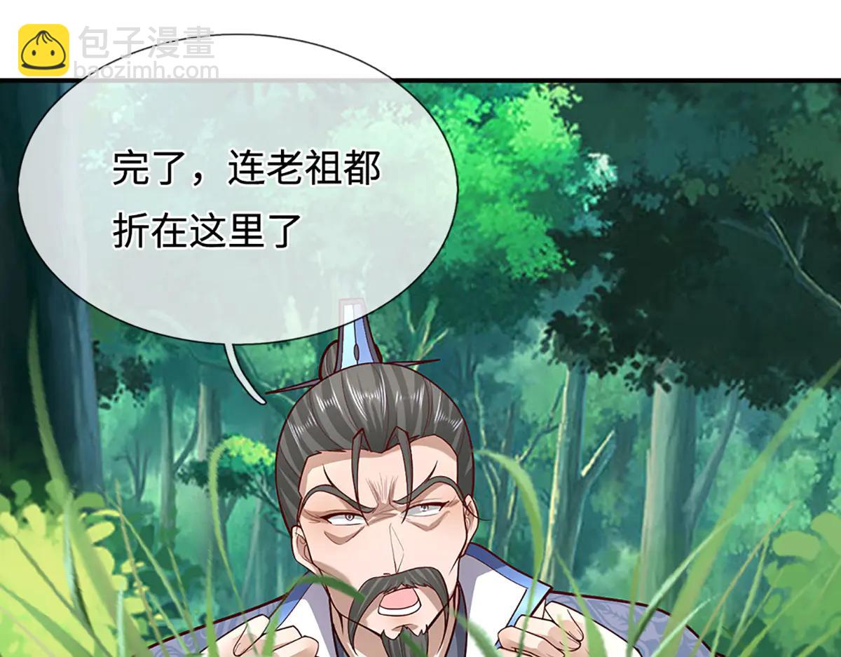 🍵被困百万年：弟子遍布诸天万界 第373话 合守抱一，心归乾坤 第30页