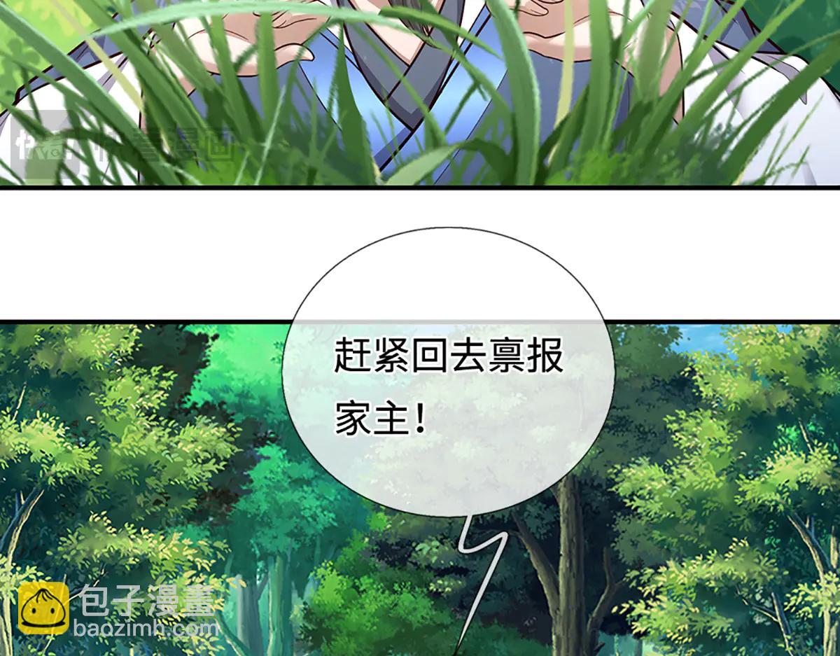 🍵被困百万年：弟子遍布诸天万界 第373话 合守抱一，心归乾坤 第31页