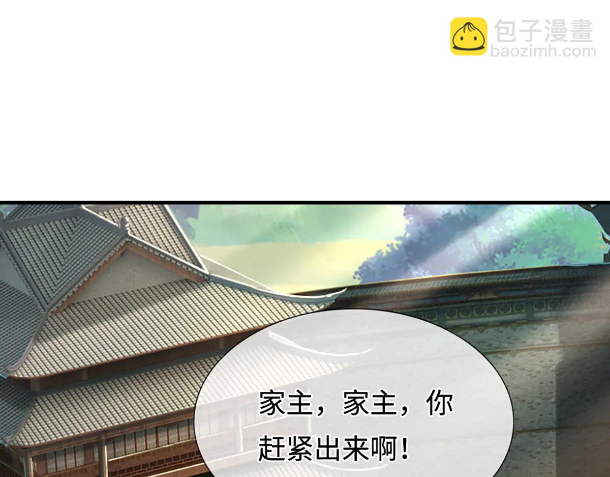 🍵被困百万年：弟子遍布诸天万界 第373话 合守抱一，心归乾坤 第33页