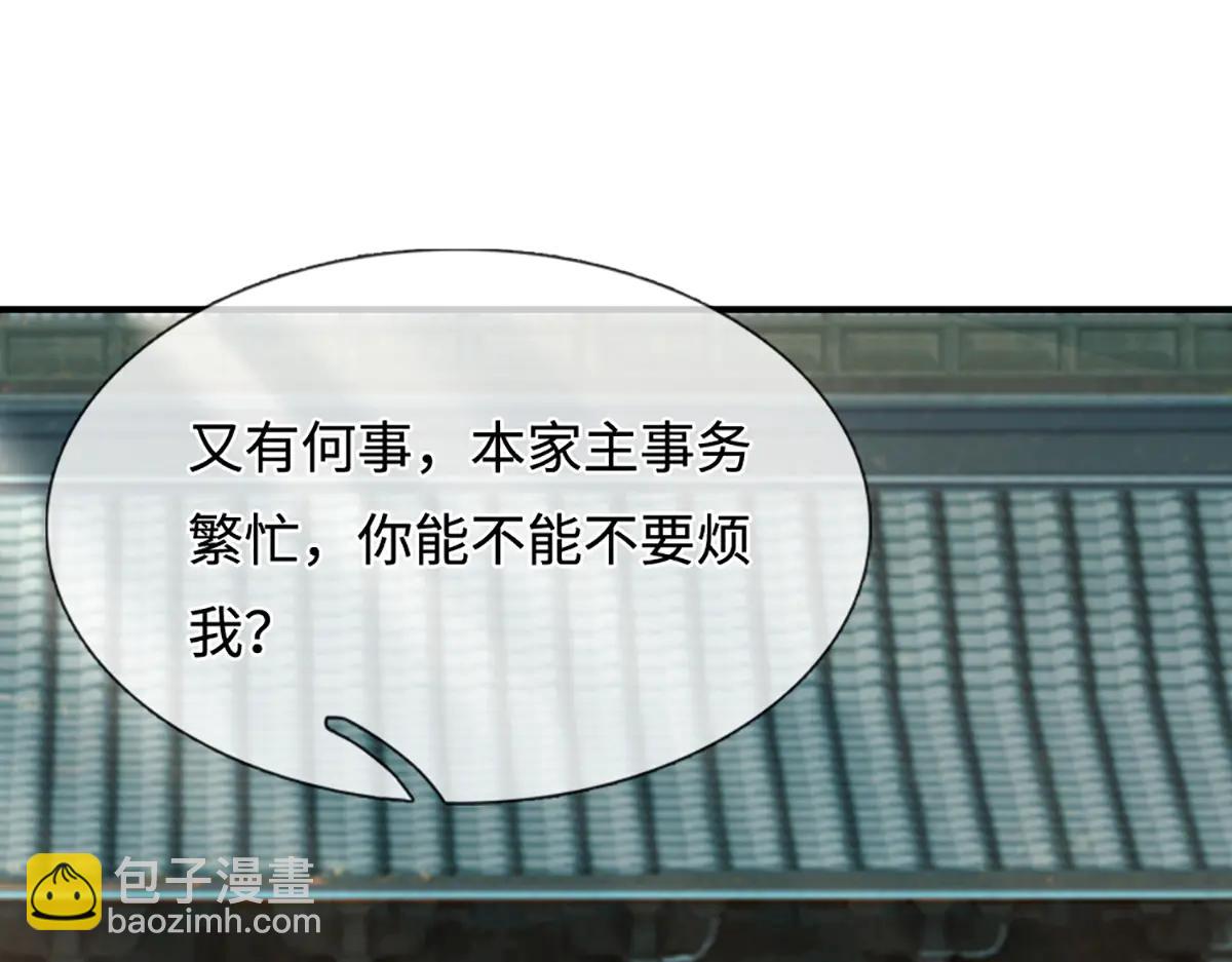 🍵被困百万年：弟子遍布诸天万界 第373话 合守抱一，心归乾坤 第36页