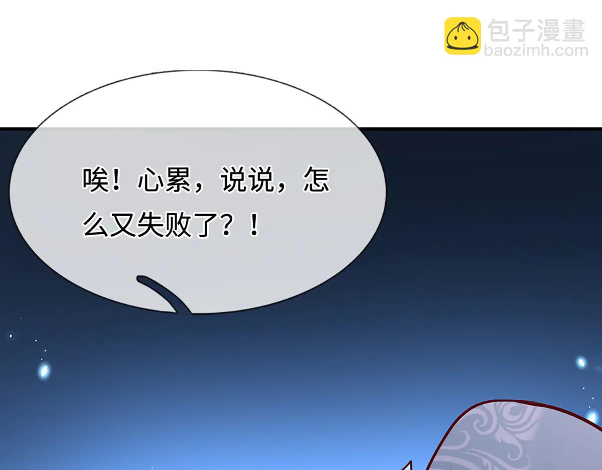 🍵被困百万年：弟子遍布诸天万界 第373话 合守抱一，心归乾坤 第42页
