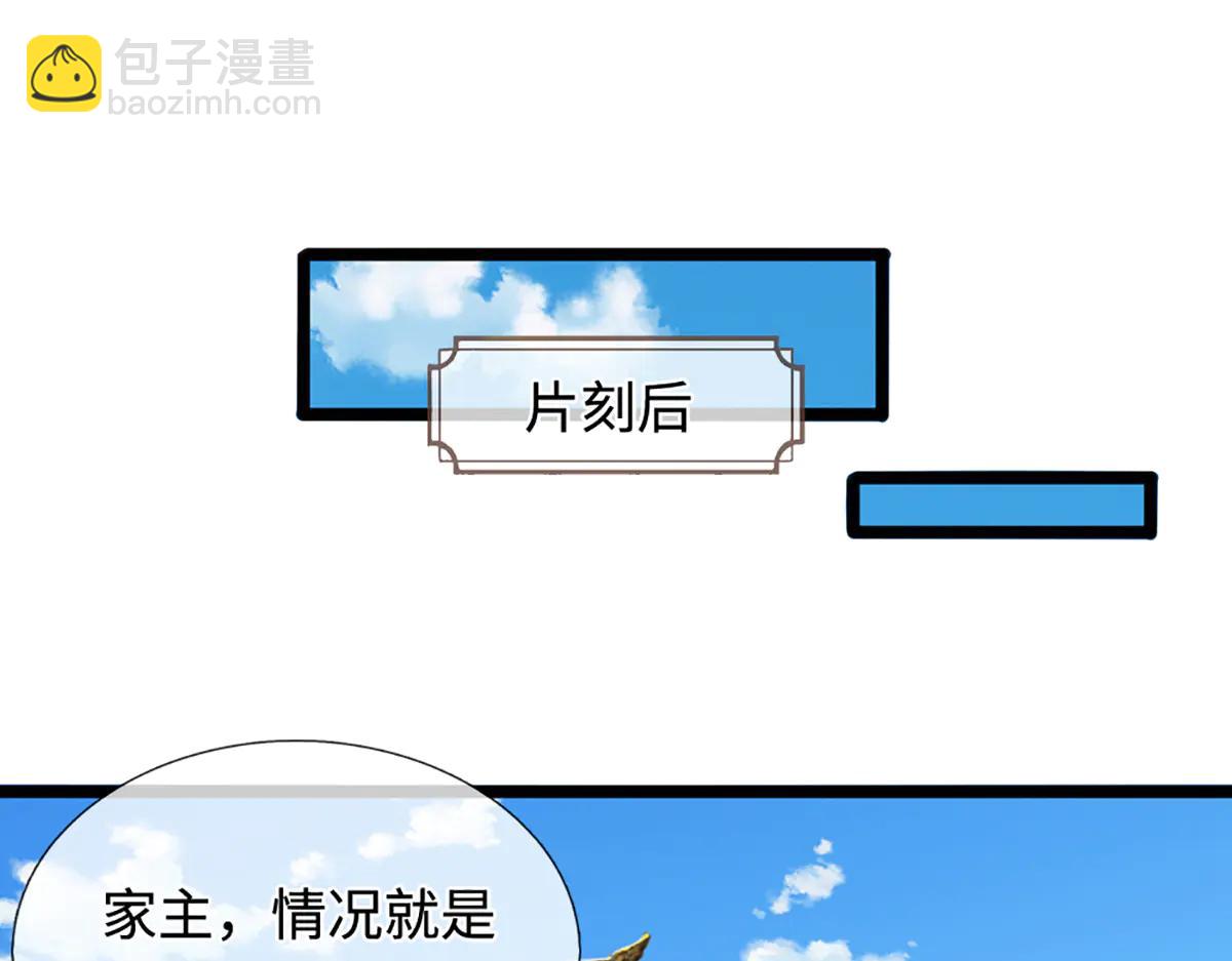 🍵被困百万年：弟子遍布诸天万界 第373话 合守抱一，心归乾坤 第45页
