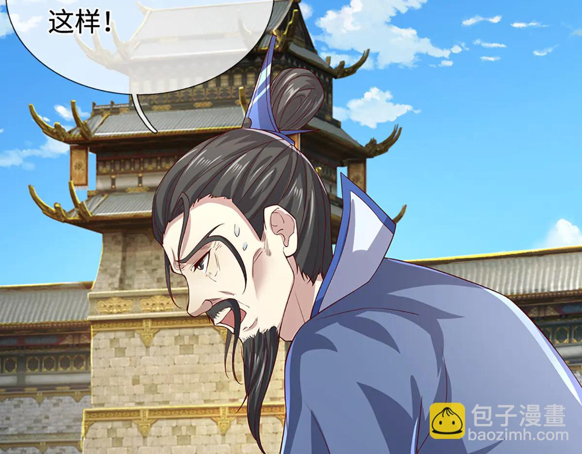 🍵被困百万年：弟子遍布诸天万界 第373话 合守抱一，心归乾坤 第46页