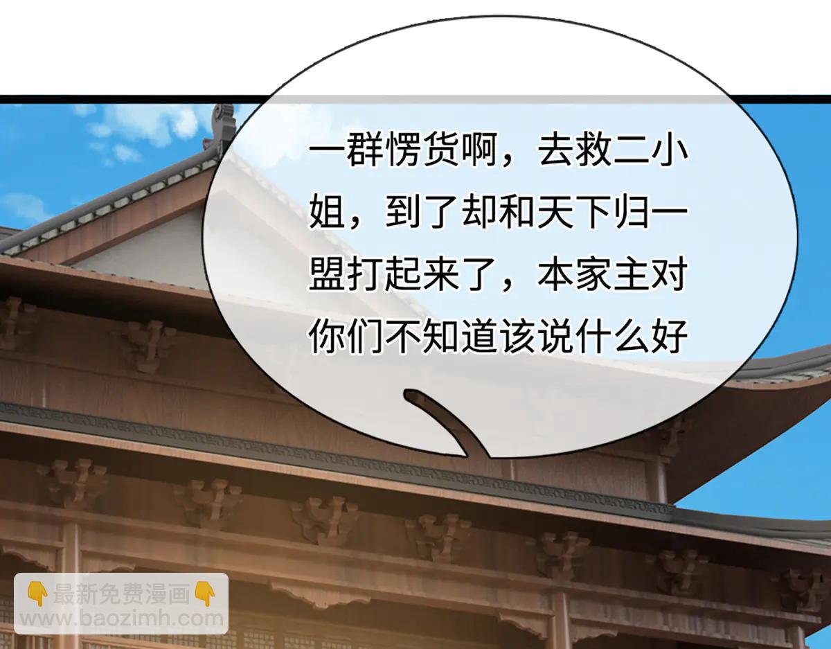 🍵被困百万年：弟子遍布诸天万界 第373话 合守抱一，心归乾坤 第48页