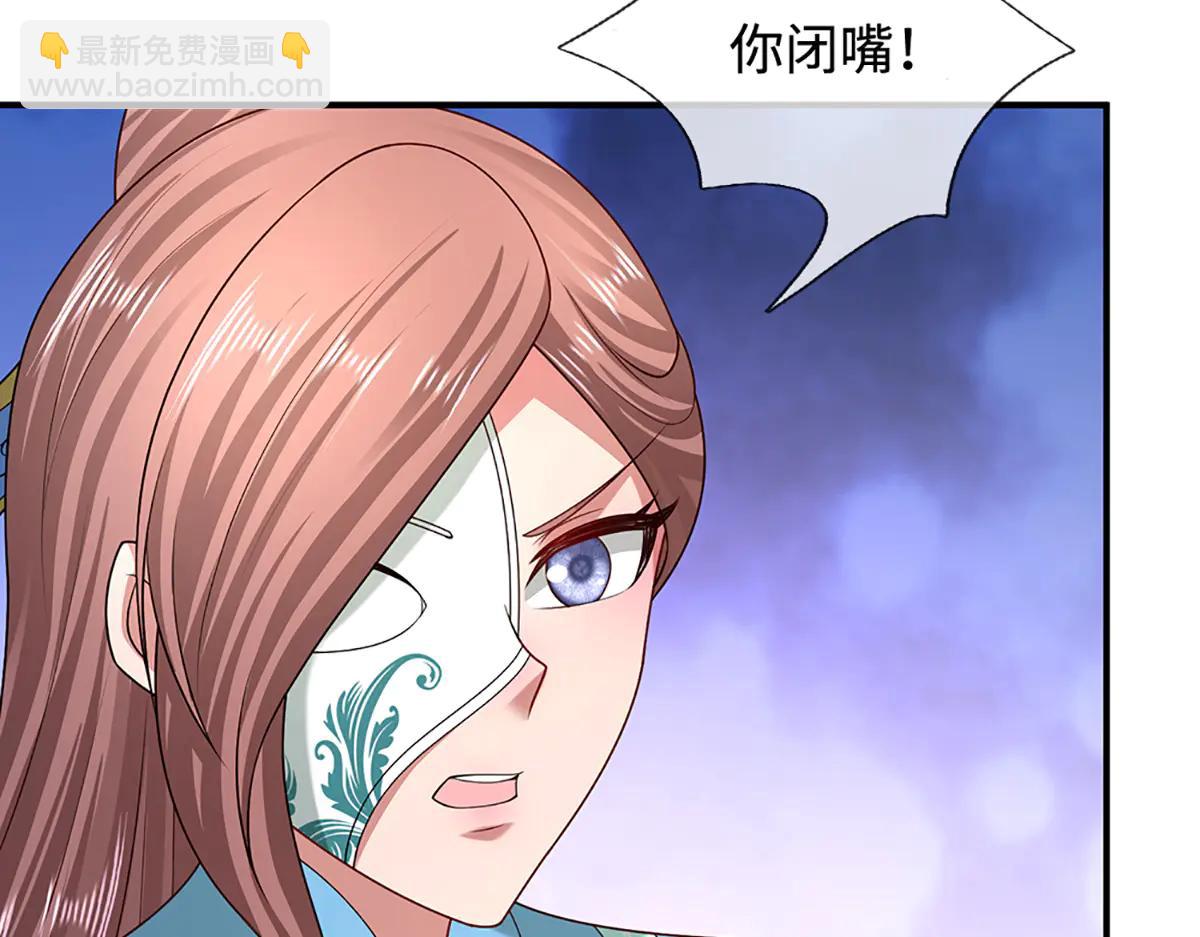 🍵被困百万年：弟子遍布诸天万界 第373话 合守抱一，心归乾坤 第7页