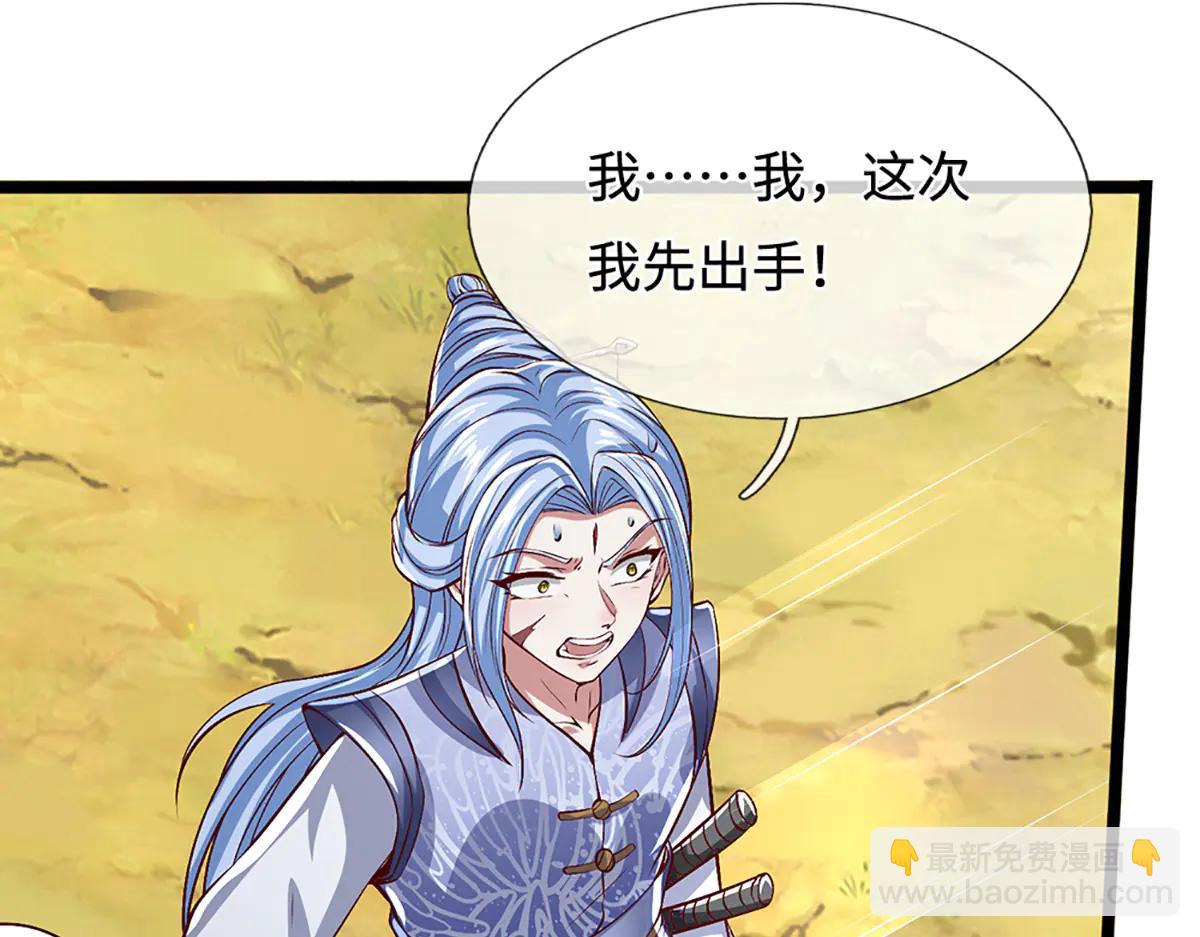 🍵被困百万年：弟子遍布诸天万界 第375话 修炼刀道，陆沉开刃 第29页