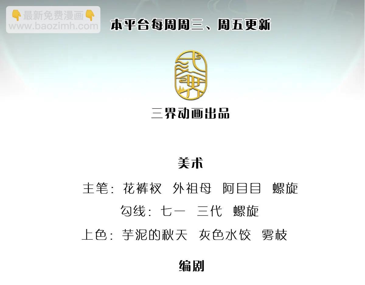 🍵被困百万年：弟子遍布诸天万界 第375话 修炼刀道，陆沉开刃 第3页