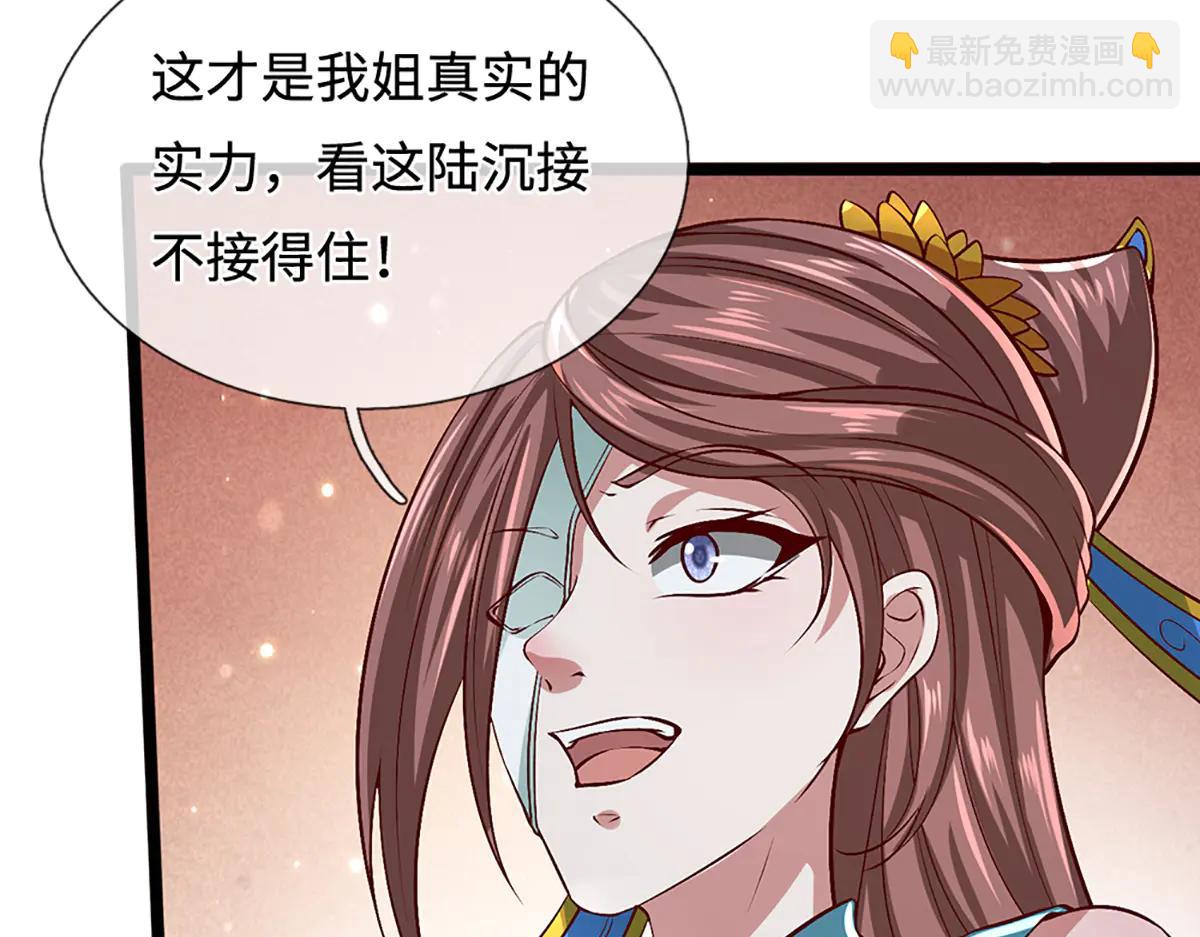 🍵被困百万年：弟子遍布诸天万界 第375话 修炼刀道，陆沉开刃 第44页