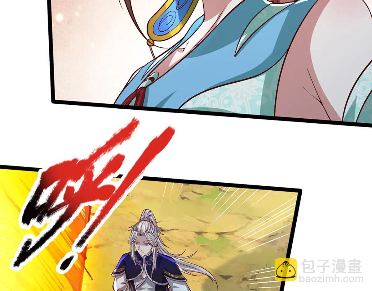 🍵被困百万年：弟子遍布诸天万界 第375话 修炼刀道，陆沉开刃 第45页