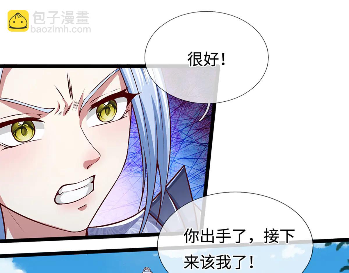 🍵被困百万年：弟子遍布诸天万界 第375话 修炼刀道，陆沉开刃 第5页