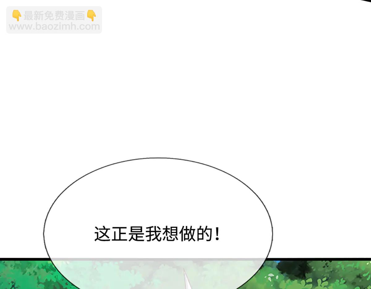 🍵被困百万年：弟子遍布诸天万界 第377话 神之葬渊，圈养妖魔 第10页