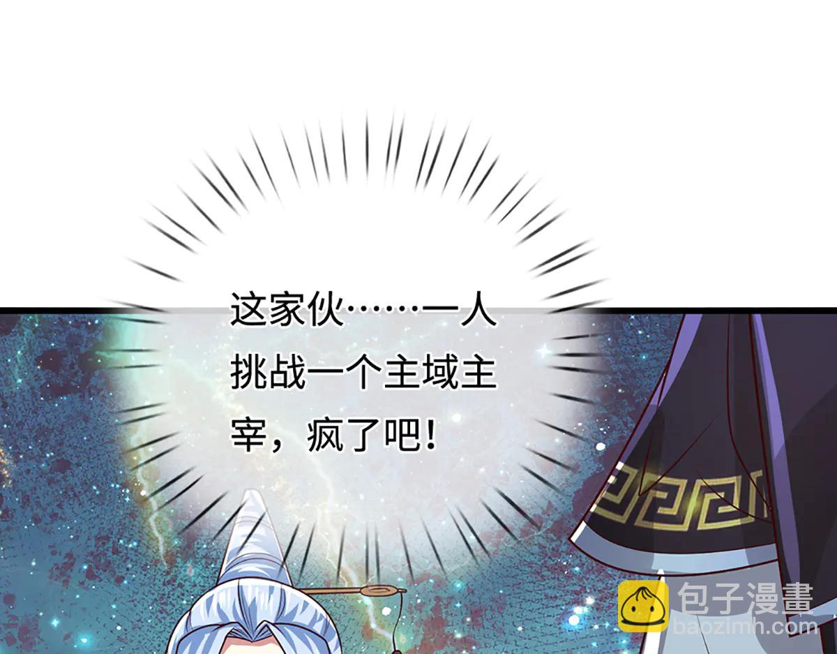 🍵被困百万年：弟子遍布诸天万界 第377话 神之葬渊，圈养妖魔 第13页