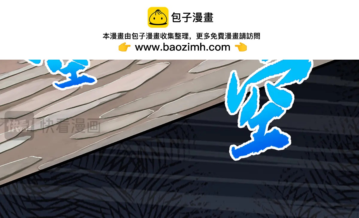 🍵被困百万年：弟子遍布诸天万界 第377话 神之葬渊，圈养妖魔 第20页