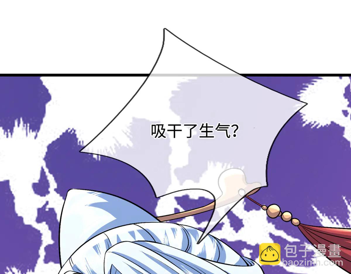 🍵被困百万年：弟子遍布诸天万界 第377话 神之葬渊，圈养妖魔 第26页
