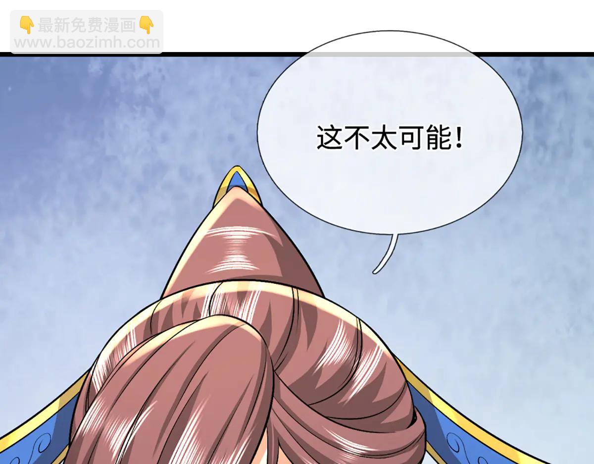 🍵被困百万年：弟子遍布诸天万界 第377话 神之葬渊，圈养妖魔 第38页