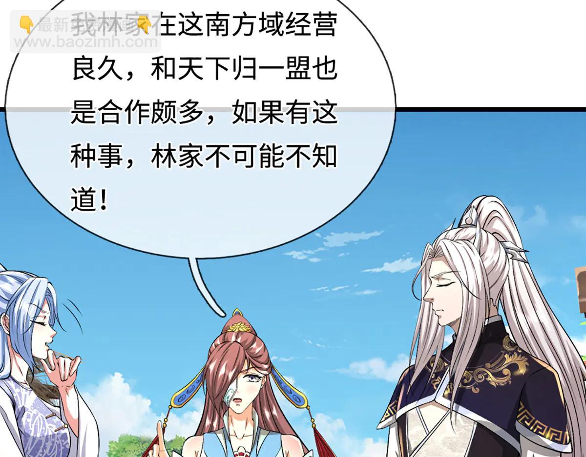 🍵被困百万年：弟子遍布诸天万界 第377话 神之葬渊，圈养妖魔 第41页