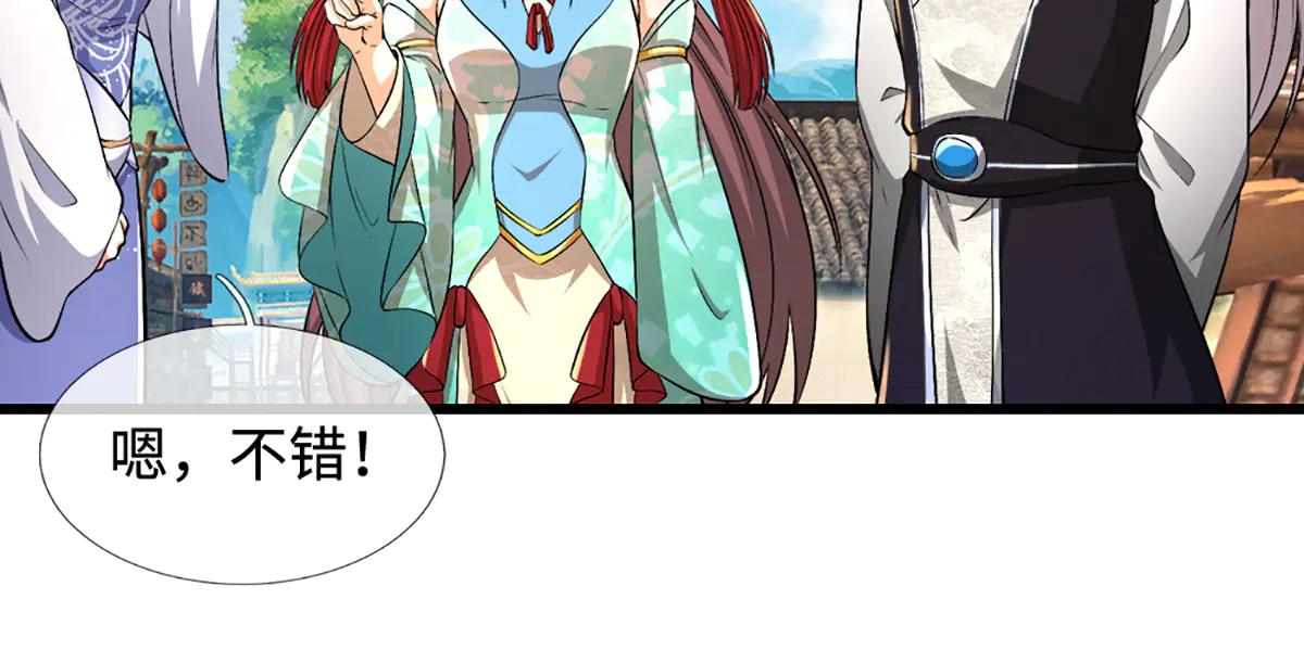 🍵被困百万年：弟子遍布诸天万界 第377话 神之葬渊，圈养妖魔 第42页
