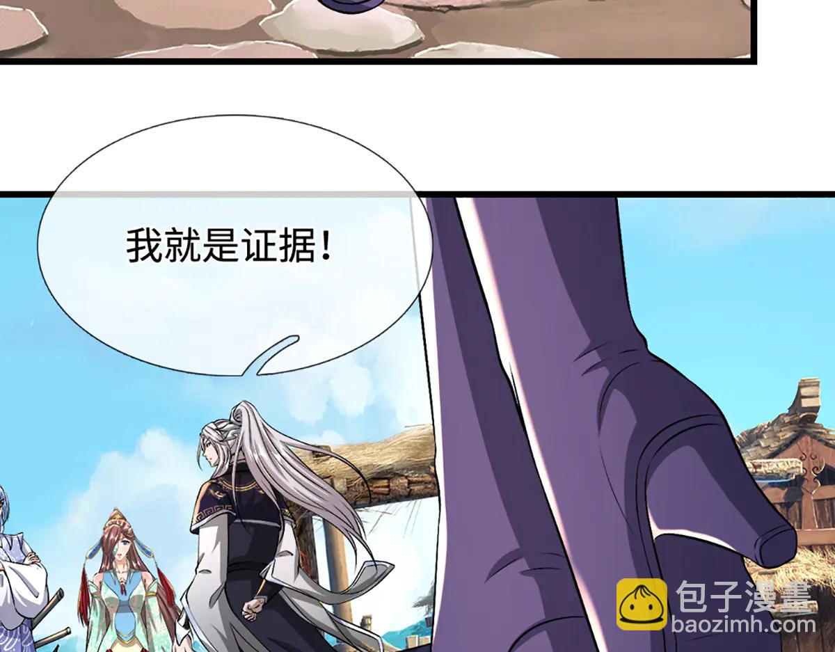 🍵被困百万年：弟子遍布诸天万界 第377话 神之葬渊，圈养妖魔 第47页